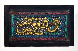 Stucco and glass window with inscription